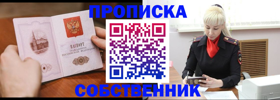 миграционный учет в Заозёрске