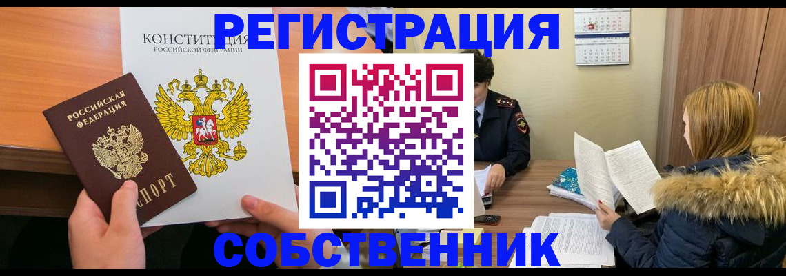 прописка для военкомата в Заозёрске