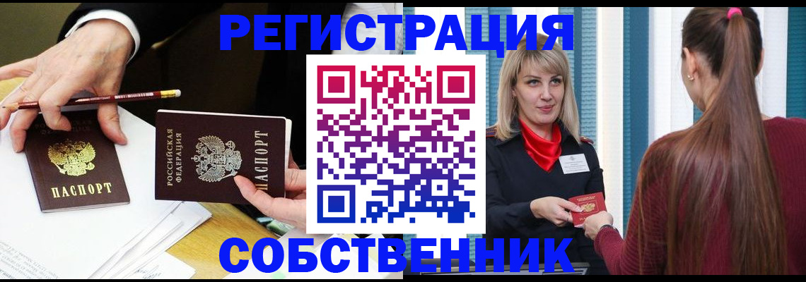 найти адрес прописки в Заозёрске